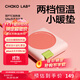 Chakolab Health Constant Temperature Coaster Heating Coaster Adjustable Temperature Sequential Warming Coaster Heating Water Cup Hot Milk Artifact Small Heating Pad Fu En Powder