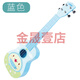 BAOLI Jouet pour Enfants Petite Guitare Ukulélé Cordes Jouet éducatif réglable 3 Ans 6 Instrument d'éveil de la Musique 22 22 Pouces Guitare musicale - Bleu avec médiator