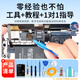 Henneng Tiandian is suitable for OPPO R17Pro battery r17pro replacement magic modified expansion mobile phone PBDM00 PBDT00 electric board BLP679 R17 r17p suitable for OPPO R17 battery tools + installation guide