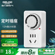 DELIXI (DELIXI) national standard mechanical timer socket mobile phone charging anti-overcharging power strip/socket/socket 12h model mechanical timing