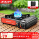 Jinyu cassette stove portable outdoor gas stove camping cassette stove household explosion-proof cassette stove stove