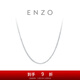 Chow Tai Fook ENZO 18K gold necklace Chopard chain EZE816 birthday gift 40cm