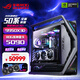 ASUS ROG RTX5090 graphics card 9800X3D/9950X3D ROG family bucket 5090 console game special subsidy diy assembly computer desktop complete host R9 9950X3D+RTX5090 | Seven