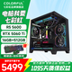 Colorful Ryzen R5 5600/5700X/7500F/9500F/5060/5060Ti assembled computer desktop host DIY e-sports game console sea view room with two 5600+5060ti+16G