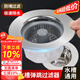 Mihong kitchen sink drain anti-odor pop-up core filter accessories electroplating 80mm aperture pop-up core 1 piece