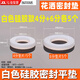 Silicone gasket rubber ring 4 points 6 points silicone gasket shower faucet sealing gasket shower accessories shower 6 points silicone gasket accessories water pipe hose 1 inch shower flat pad 4 points + 6 points white gasket, 5 pieces each