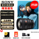 Sony (SONY) full-frame fixed focus lens medium telephoto fixed focus FE85mmF1.4 GM II official standard