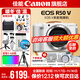 Canon r50v creative live photo video all-round mirrorless camera outing travel home student vlog 4K short video half-frame R50V Pull Bubu & Jindou R50V white disassembled stand-alone package 1 basic gift package limited upgrade 128G Canon camera special card