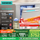 SIEMENS Extremely Clean Magic Box Siemens 14 sets of embedded smart dishwashers official fully automatic sterilization SJ43XW33KC