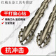 Anjunsheng tungsten steel alloy four-edged serrated eccentric drill super hard dry drilling full ceramic tile glass stone rock slab drill bit to drill holes four-edged serrated-a good drill bit can be drilled and drilled. 6.mm 5 pieces