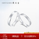 Chow Tai Sang platinum ring plain ring couple pt950 couple proposal platinum ring simple birthday gift for girlfriend 2.86g - women's ring 10 rings