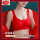 LangSha High Quality Big Red Zodiac Year Underwear Women's Push Up Seamless Wireless Beautiful Back Bra Set Wedding Year of the Rabbit High Quality Latex Bra + Panties Set L 100-125 Jin Jin equals 0.5 kg High Quality
