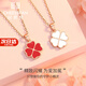 Ji Sifan Light Luxury Warm Color Changing Four-Leaf Clover Necklace Women's Double-Sided Valentine's Day Birthday Gift for Girlfriend Black and Red Double-Sided Necklace Local Warehouse