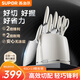 Supor Fengrun knife set six-piece set chopping knife multi-purpose knife small kitchen knife fruit knife scissors plastic knife base knife set simple white
