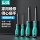 Shanze Cross Slotted Screwdriver 4-piece Set with Magnetic Suction Multifunctional Screwdriver Home Repair Tool LSD2
