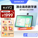 Seewo Learning Machine V2 Pro Gaosi Edition Chinese, Mathematical and English Test Learning Tablet Children's Eye Protection Learning Tablet for Primary and High Schools Early Education Machine for Early Childhood Connection 13-inch AI Learning Machine V2 Contains Gaosi Mathematics Big New Product