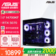 ASUS family barrel 14700KF host 265KF host/5060Ti/5070/5080ROG family barrel Sun God gaming desktop computer host live broadcast design and assembly of the complete machine 14700KF+RTX 5070 | Configuration 2