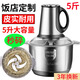 YINLEBAO commercial garlic mincing machine electric garlic cutter household garlic mincing machine minced garlic, grated ginger and minced garlic artifact a6 liters_for restaurants_stainless steel cup 1000W
