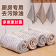 Mu Yunyao German kitchen special dishcloth absorbs water, thickens, easy to clean, does not shed lint, dishcloth does not stick to oil, household table wiping, large thickening, 12 pieces, 30*30cm, brown