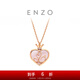 Chow Tai Fook ENZO Love 18K Gold Shell Diamond Necklace for Women EZT471 Birthday Gift 40cm