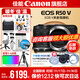 Canon r50v creative live photo video all-round mirrorless camera outing travel home student vlog 4K short video half-frame R50V pull cloth & golden beans R50V black stand-alone + RF-S18-150 one lens to travel the world official standard does not include memory card camera bag and other necessary accessories recommended package