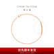 Chow Tai Fook Chopard Bracelet 18K Gold Bracelet Multiple Options Birthday Gift E128688 18k Rose Gold 15cm