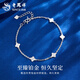 Lao Fengxiang PT950 platinum four-leaf clover bracelet 2025 new style jewelry for women, Valentine's Day birthday gift for girlfriend and wife, platinum lucky four-leaf clover bracelet, about 3.3g, brand gift box