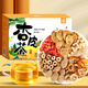 Yangyijun Abricot Peel Tea 350g (50g * 7 sacs) Abricot Peel Hawthorn Yellow Rock Sugar Tangerine Peel Red Date Wolfberry Health