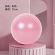 Small Yoga Ball Pilates Small Ball Office Straw Ball Swiss Ball Women's Fitness Ball Fitness Equipment Pink