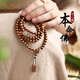 Italian Indian Laoshan Sandalwood Bracelet for Men and Women 108 Buddha Beads, Mysore Bracelet for Husband, Birth Year of the Buddha Heart Mantra (Rat), 35 carats, subject to the actual product