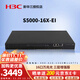H3C enterprise-class 10G switch, three-layer network managed core aggregation SFP fiber port divided VLAN Ethernet network switch S5000-16X-EI 16-port 10G optical, applied to the core of 10G to desktop or small and medium-sized enterprise networks