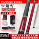 FURY Willy TW Broken Moon Billiard Cue Black Blade Blood Blade TK Tank Purple Blade Soldier Main Rod Powerful TW Broken Moon Challenger Series-Purple Blade-Luxury Gift