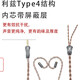 
Line Artists Headphone Line 1ER-M7M9 Xielantu Second Generation mmcx Shuer 846 535 0.78 Shuiyueyu Headphone Line 4.4 Balanced Headphone Upgrade Line TYPE4 Structural Line 4.4mm Balanced Line Straight Head Iron Triangle LS300iS/LS400iS/LS200