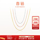 Diamond 18K gold necklace plain chain simple and fashionable 0-shaped chain adjustable clavicle chain multi-color optional matching pendant about 2g 0.1g about 45cm 18K rose gold