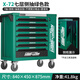 GREENER Tool Cart Tool Cabinet Iron Workshop Car Repair Drawer Cart Multi-Function Heavy-Duty Hardware Repair Box Flagship Model X72 Seven-layer Side Drawing Green and Black Model