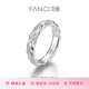 Fanci (Fanci) Silver Jewelry Endless Love Series Encounter Ring for Women 925 Silver Design Original Gift for Girlfriend Close 13 Encounter Ring - Silver