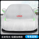 Peugeot 508 car clothes 408 4008 5008 508L new energy car clothes car cover sunscreen e2008 car clothes full cover upgrade high density Oxford cloth black logo 408