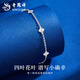 Lao Fengxiang PT950 platinum four-leaf clover bracelet 2025 new style jewelry for women, Valentine's Day birthday gift for girlfriend and wife, platinum lucky four-leaf clover bracelet, about 3.3g, brand gift box
