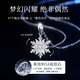 Gin Chie 999 Pure Silver Snowflake Necklace Women's Fashion Pendant Clavicle Chain Light Luxurious Valentine's Day Birthday Gift for Girlfriend First Snow Love Necklace/Snowflake Rotatable+Seven Warehouse Delivery/Next Day Delivery Birthday/Anniversary Gift