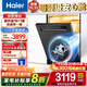 Haier dishwasher embedded 16 sets large capacity household independent fully automatic intelligent frequency conversion super first-class water efficiency washing and disinfection integrated zone fine washing intelligent door opening quick drying ready stock newly upgraded large 16 sets EYBW16328GHU1