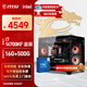 MSI Core i5/i7 14600KF/14700KF/5060Ti/5070Ti desktop assembly machine game e-sports Delta mobile computer host DIY complete machine sea view room configuration two 14700KF box丨16G丨512G丨No card