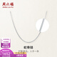 Saturday Fortune (ZLF) PT950 platinum necklace women's snake bone chain fashionable versatile plain chain 2.92g 45cm
