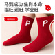 Red bean children's socks for the year of the horse, mid-year tube socks for big boys and girls, baby new year red autumn and winter high elastic cotton socks