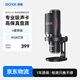 BOYA Boya Microphone K9 multi-directional noise reduction desktop condenser microphone mobile phone live broadcast karaoke dubbing recording computer game radio microphone real-time monitoring microphone
