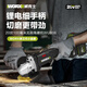 威克士（WORX）WU806小蛮腰充电抛光打磨无刷锂电角磨机大功率电动切割机 WU806+ WU806+WU3884.0双电+快充