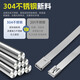 TYO304 stainless steel tie metal tightener reusable steel wire tie 4.6mm*150mm-100 pieces