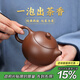 Zanghu Tianxia Authentic Yixing Purple Clay Pot Purely Handmade Original Mineral Purple Clay Xishi Pot Household Chinese Purple Clay Kung Fu Tea Set Teapot Xishi Pot 220ml