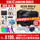 Canon r50v creative live photo video all-round mirrorless camera outing travel home student vlog 4K short video half-frame R50V pull cloth & golden beans EOS R50 V14-30 black set package 2 includes customized photography tripod + photography shoulder bag