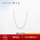 Chow Tai Sang platinum necklace for women Pt950 simple plain chain O-shaped chain platinum clavicle chain birthday gift for girlfriend 2.48g platinum O-shaped chain