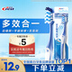 Crest full-quality 7-effect toothbrush tongue coating brush small wide head soft hair adult massage gum single new and old packaging shipped randomly